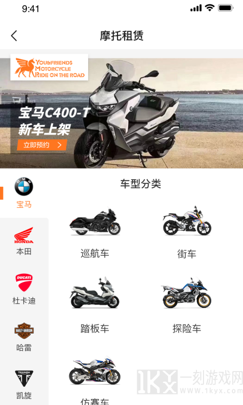 驭摩人