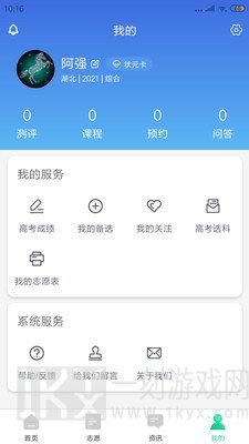 育鸟飞