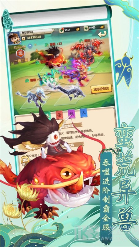 梦幻驯龙记