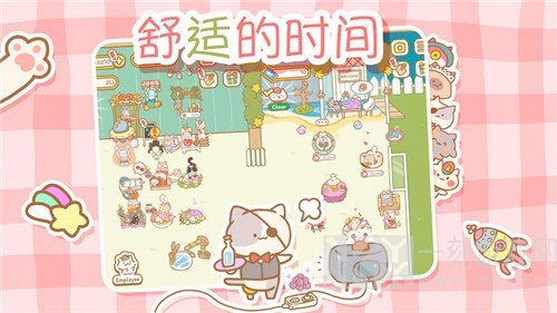 猫咪spa
