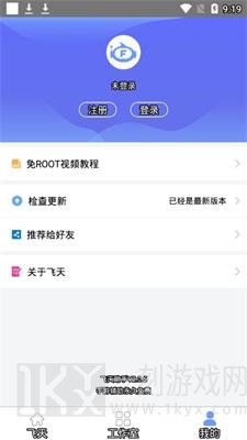 飞天助手