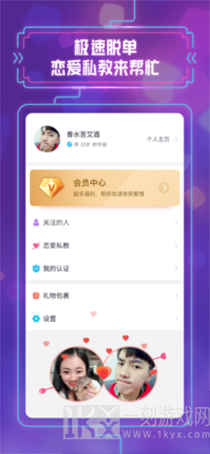 缘多多