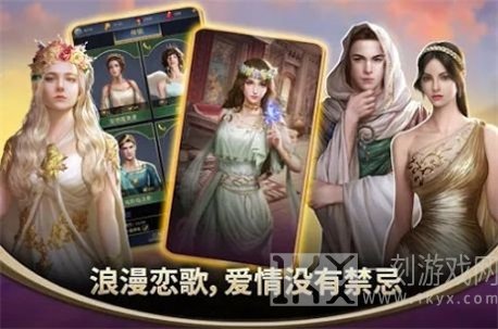 女神罗曼史