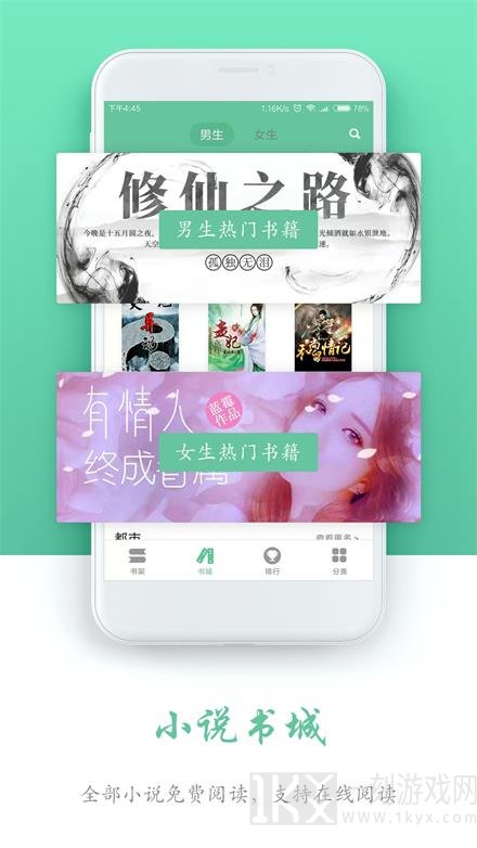 全本免费阅读书城