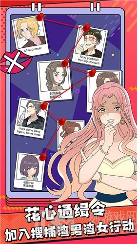 心碎大师