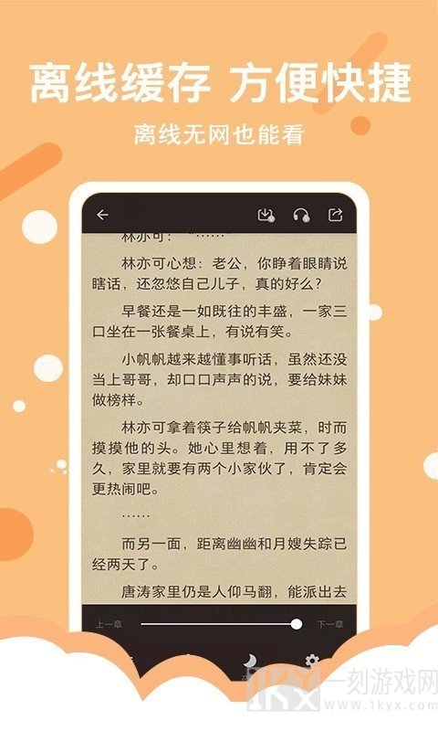 得间免费阅读