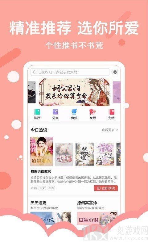 得间免费阅读