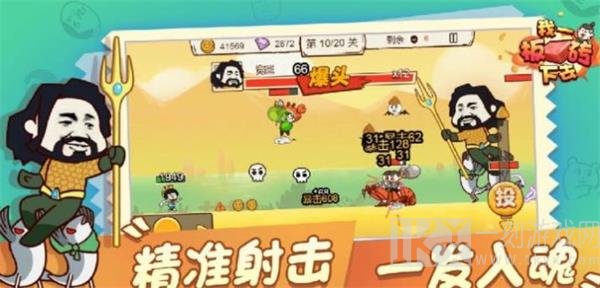 我一板砖下去