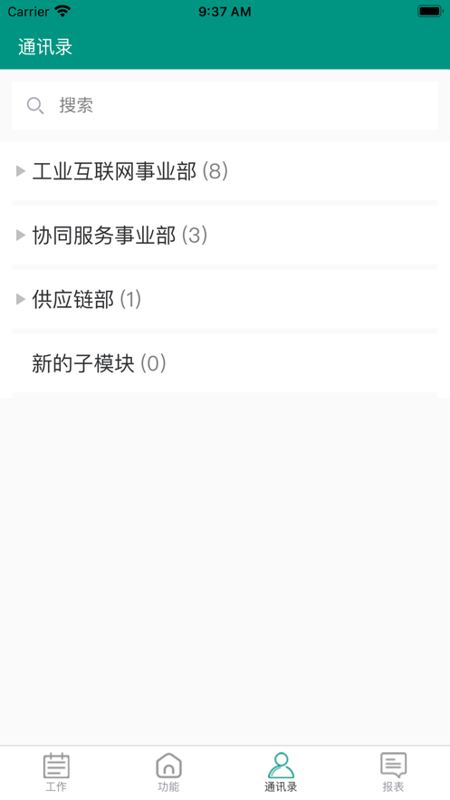 协同管理