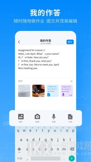 腾讯作业君