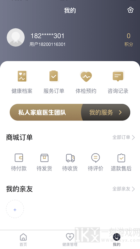 天府健康