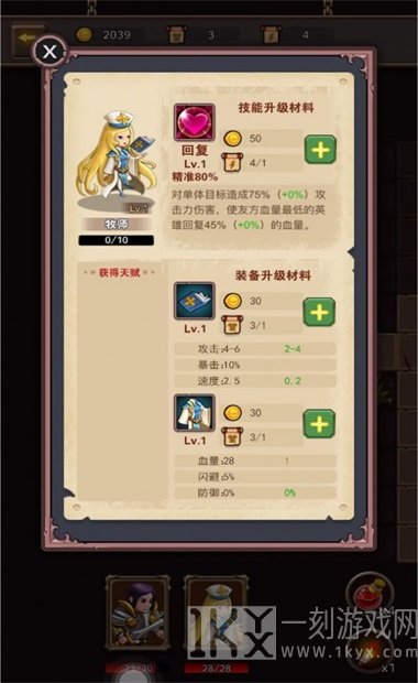 小小王者大闯关