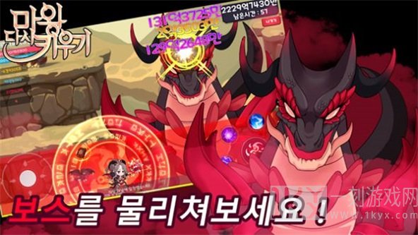 魔王回归
