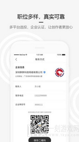 人间故事铺