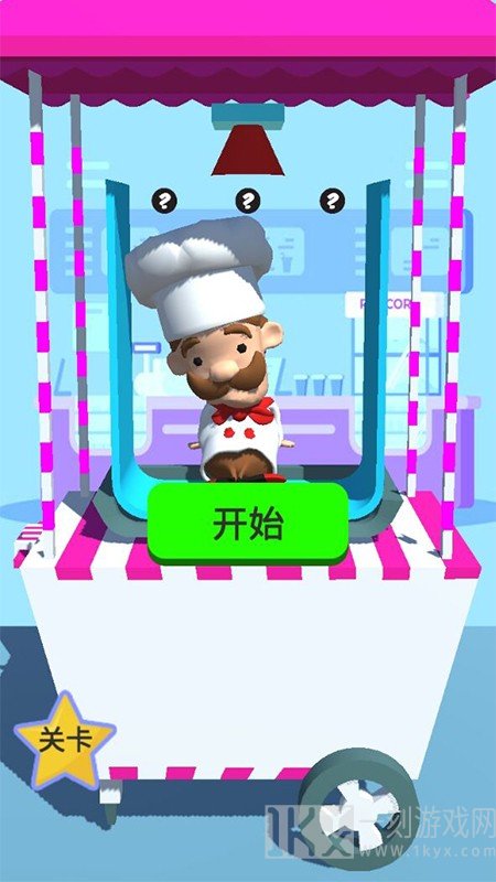 开心动脑大作战