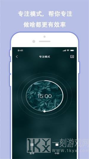 分秒规划