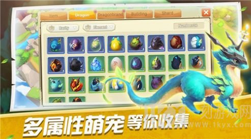 恐龙训练师