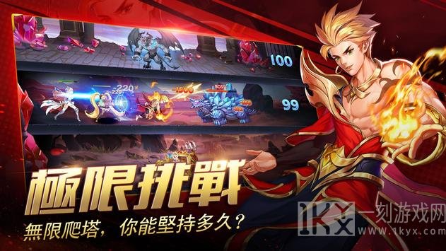 无尽对决冒险
