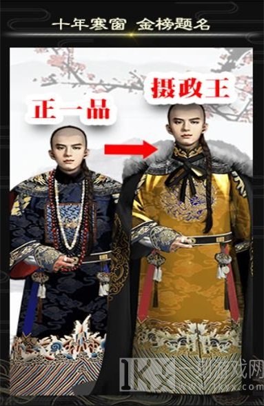 权御天下升官记