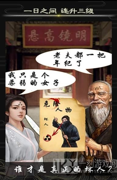 权御天下升官记