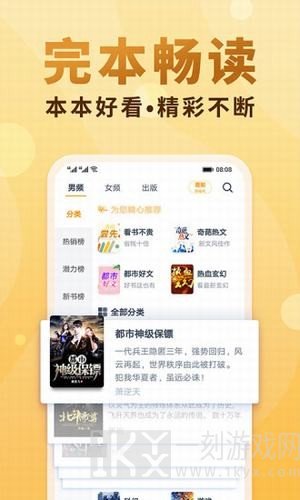 念彩小说免费