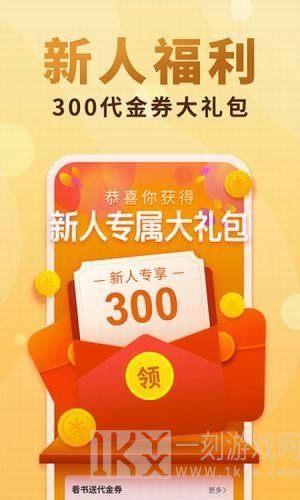 念彩小说免费