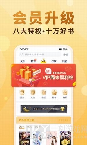 念彩小说免费