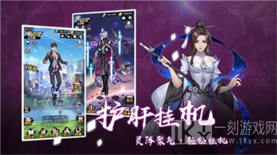 超凡之路唯我真仙