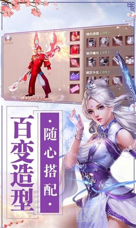 问鼎天域御剑决