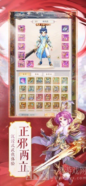 热血群侠