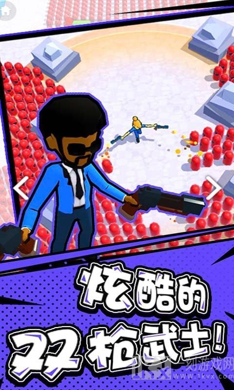 疯狂扫荡的射手
