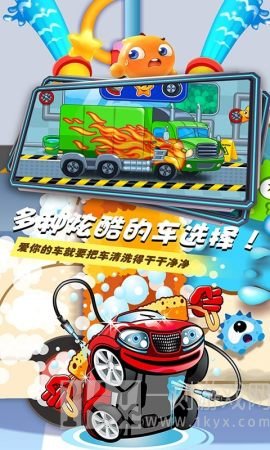 小小汽车清洁工