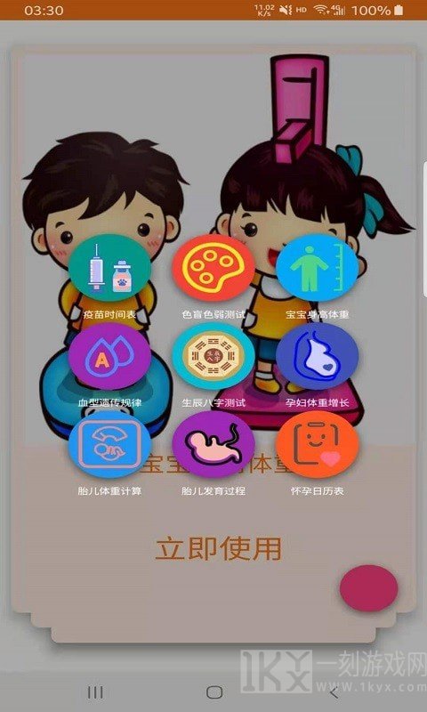 宝妈全知道