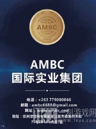 ambc数字货币交易所