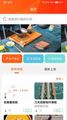 天天劳动