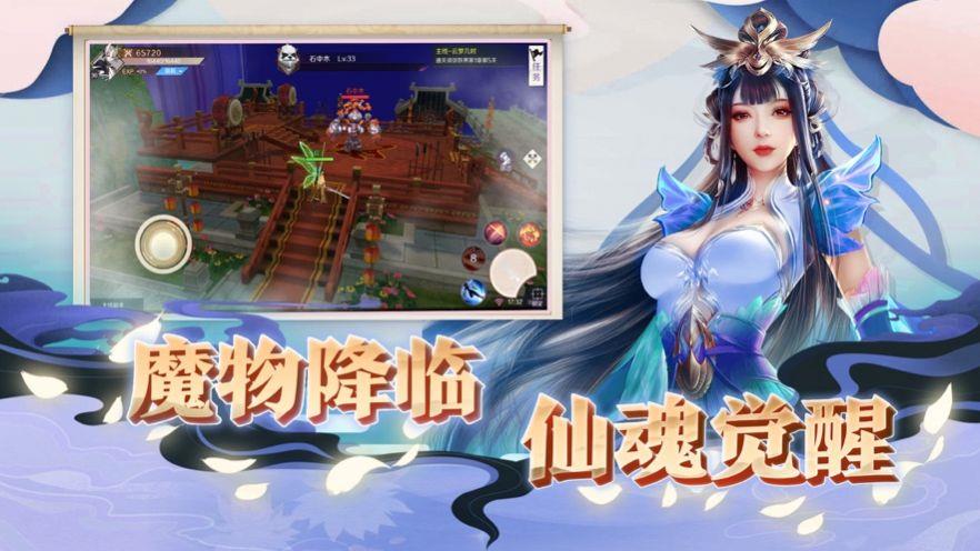 仙魂觉醒九州灵仙