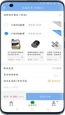 卓上养车