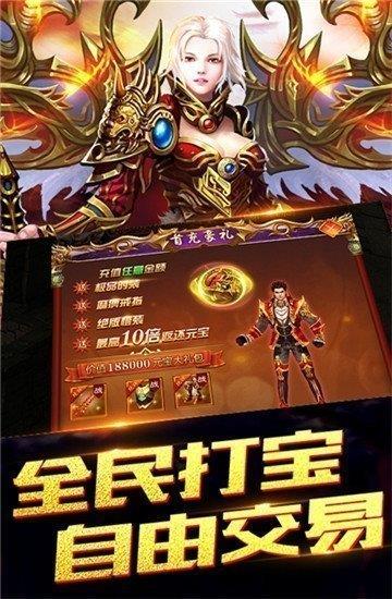 义战龙城之远古传奇