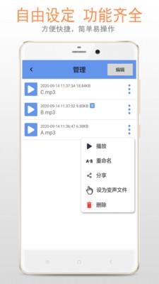 变声器专家