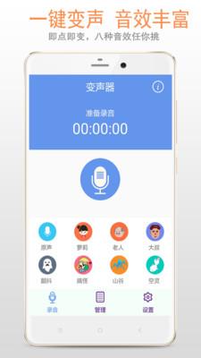 变声器专家