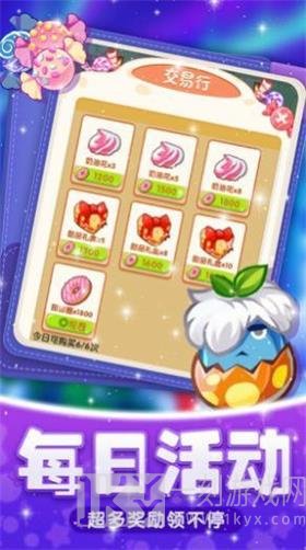 守卫甜品小镇