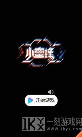 欢乐小蜜蜂