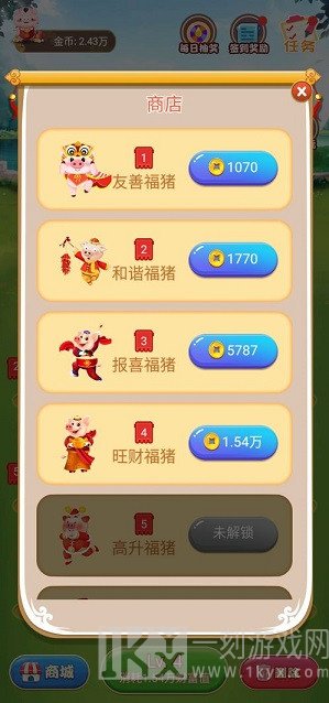 开心养猪场
