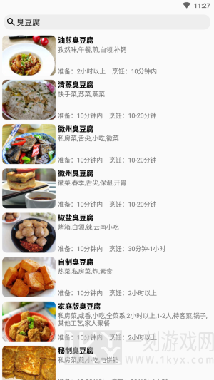 家常菜谱极速版