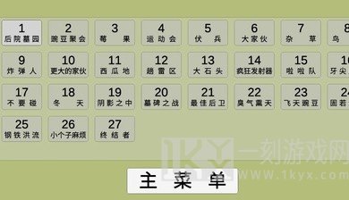 植物大战僵尸模拟器