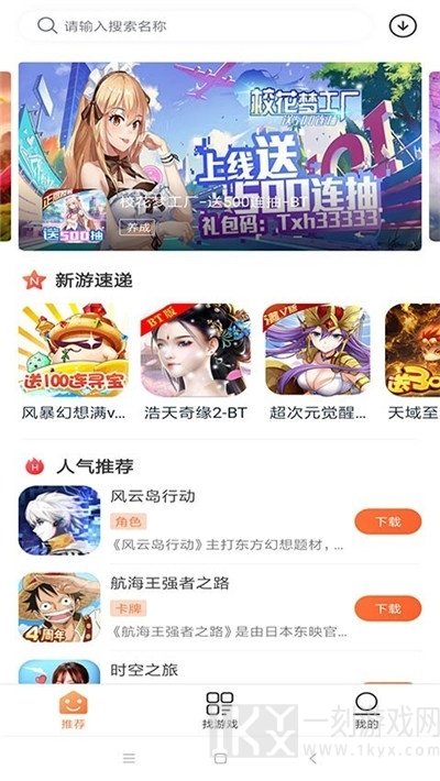 2399游戏盒子