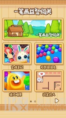 一笔画益智闯关
