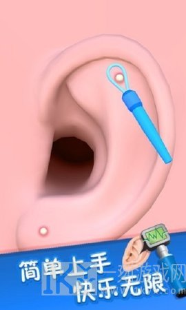 掏耳朵模拟器