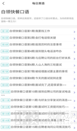 无忧学英语