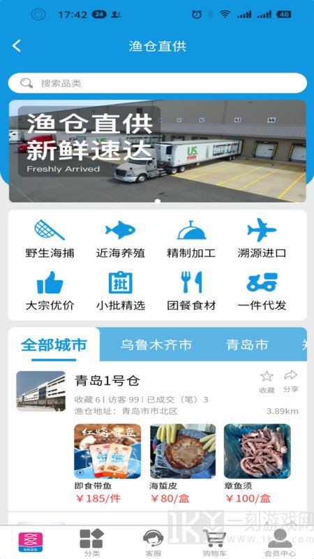 渔交网